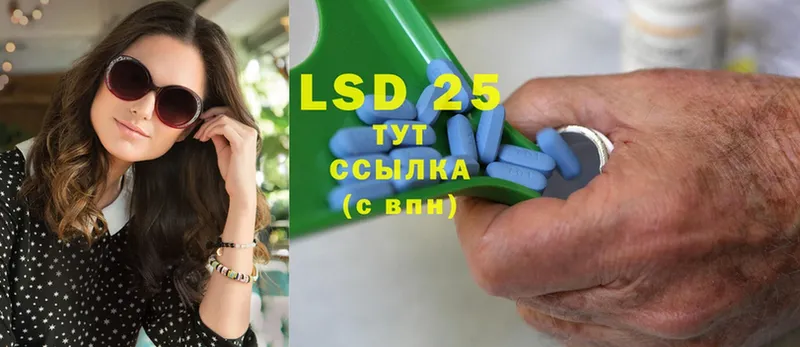 где найти   Щёлково  LSD-25 экстази кислота 